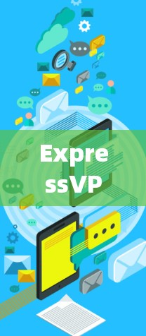 ExpressVPN梯子软件，通常是指用于稳定连接到互联网并进行翻墙的工具。这些软件通常支持多设备连接，能够轻松连接到多个端口，提供稳定的网络连接。以下是对这类软件的详细介绍