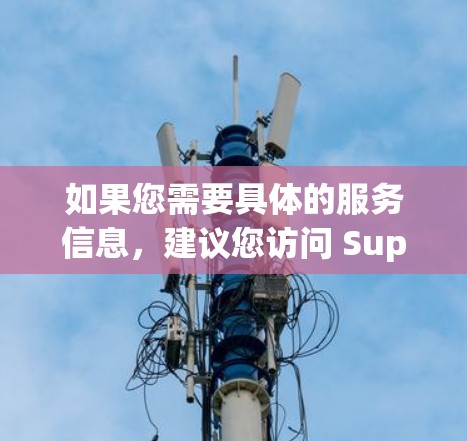 如果您需要具体的服务信息，建议您访问 SuperVPN Pro 的官方网站或通过他们的服务渠道，查看具体的节点列表和使用方式