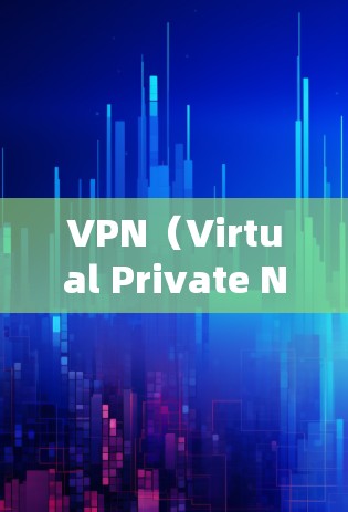VPN(Virtual Private Network,虚拟网络)的测速通常指的是其网络连接的带宽和传输速度。以下是一些方法可以帮助你检测和优化VPN的性能 VPN(Virtual Private Network,虚拟网络)的测速通常指的是其网络连接的带宽和传输速度。以下是一些方法可以帮助你检测和优化VPN的性能